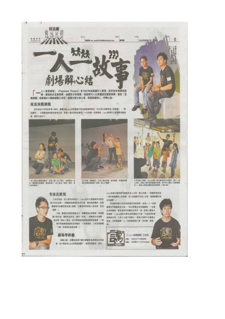 香港經濟日報 2010年6月17日 剪報