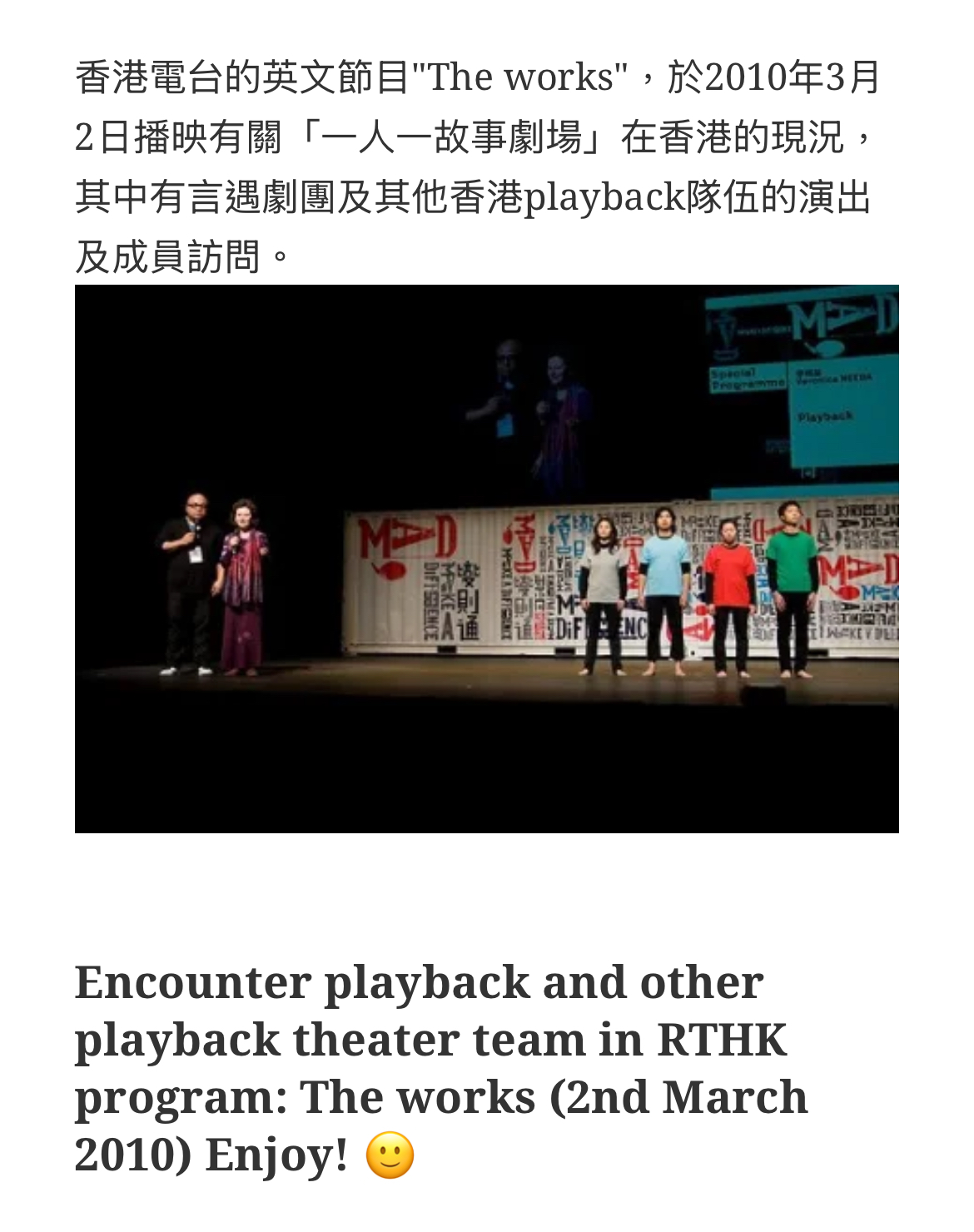 香港電台《The Works》：一人一故事劇場專題 RTHK The Works